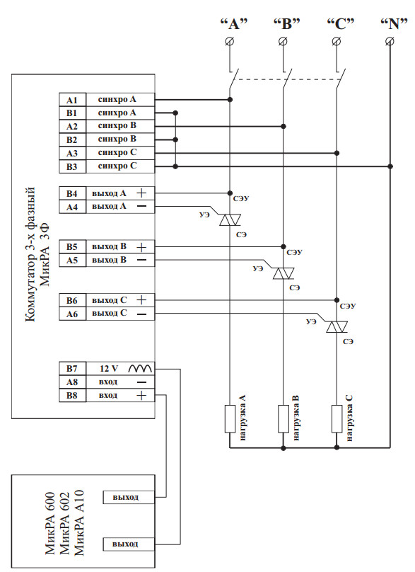 Схема подключения 3-х фазной нагрузки к регуляторам температуры с использованием коммутатора 3Ф