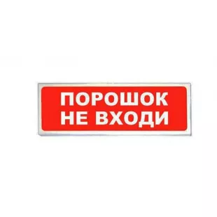 Оповещатели ОСЗ фото 1