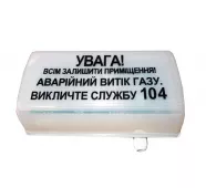 Устройство сигнальное УС-1 фото